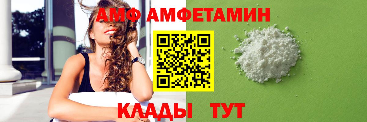 АМФ 97%  АМФ  Ангарск  Вход с VPN 