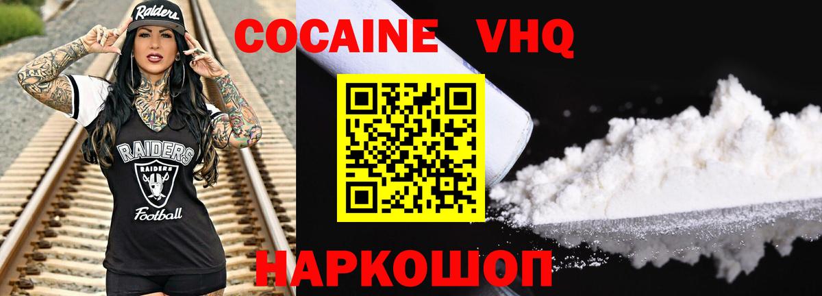 КОКАИН  COCAIN VHQ  Вход с VPN  Ангарск  КОКАИН 98% 