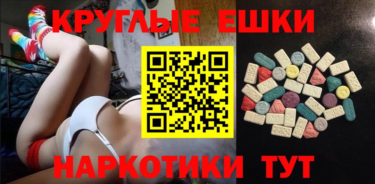 ЭКСТАЗИ диски  Ecstasy  Ангарск  Вход с VPN 