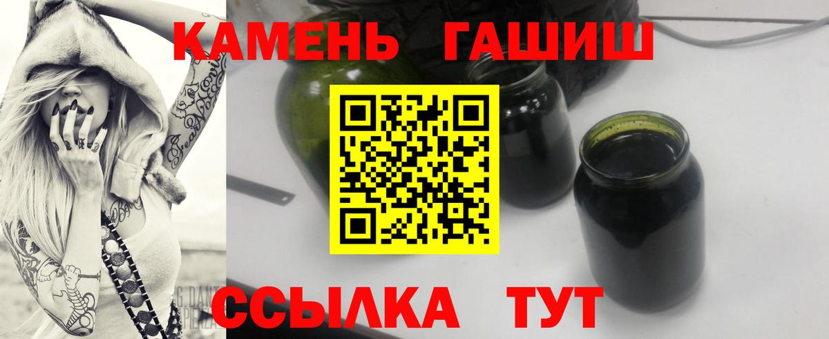 Гашиш хэш  Вход с VPN  закладка  Ангарск  Гашиш 