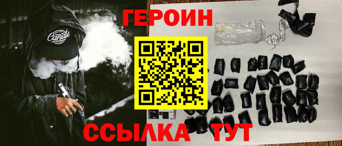 Ангарск  Героин афганец  Вход с VPN 