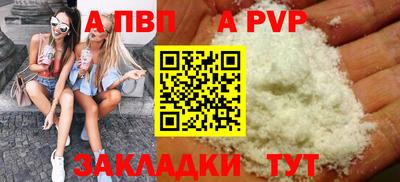 apvp Азнакаево