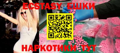экстази Абинск
