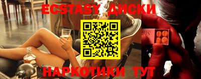 экстази Абинск