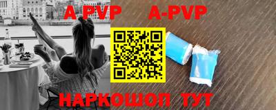 apvp Азнакаево