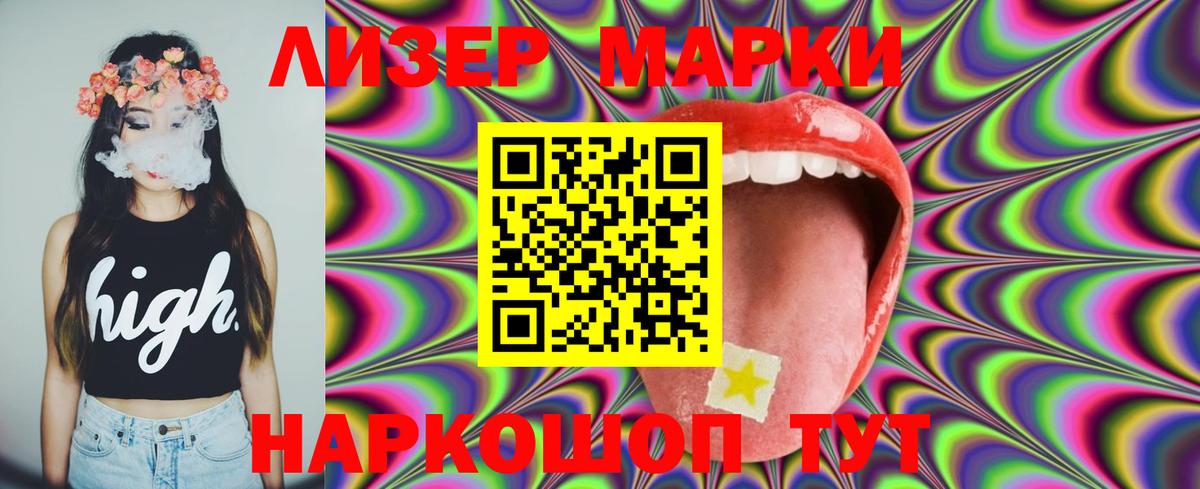 Ангарск  Лсд 25 экстази кислота  Вход с VPN 