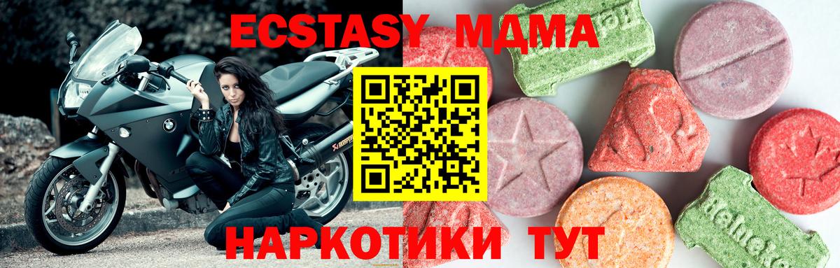 MDMA молли  Вход с VPN  MDMA  Ангарск 
