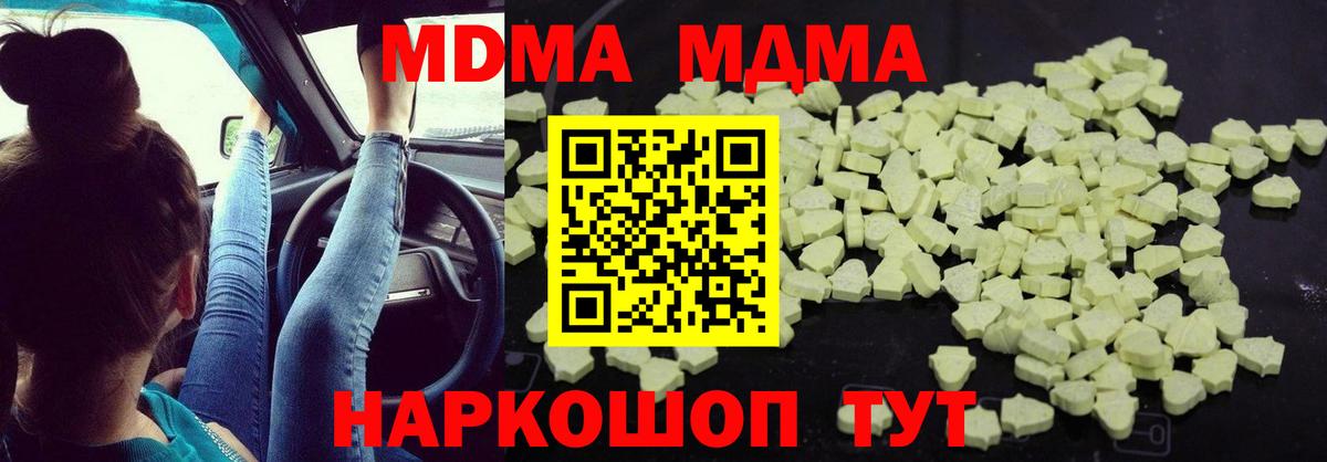 MDMA кристаллы Ангарск