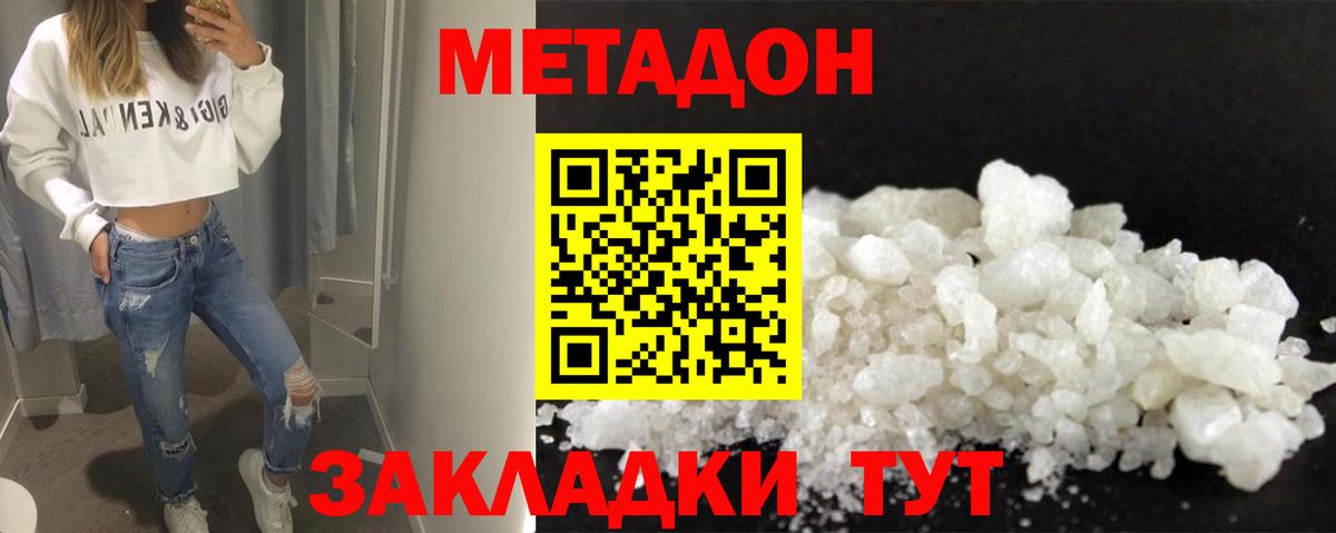 мега зеркало  Вход с VPN  Ангарск  Метадон мёд 