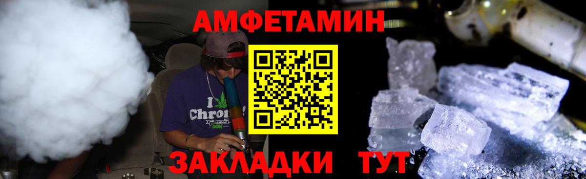 Ангарск  Метамфетамин пудра  Вход с VPN 
