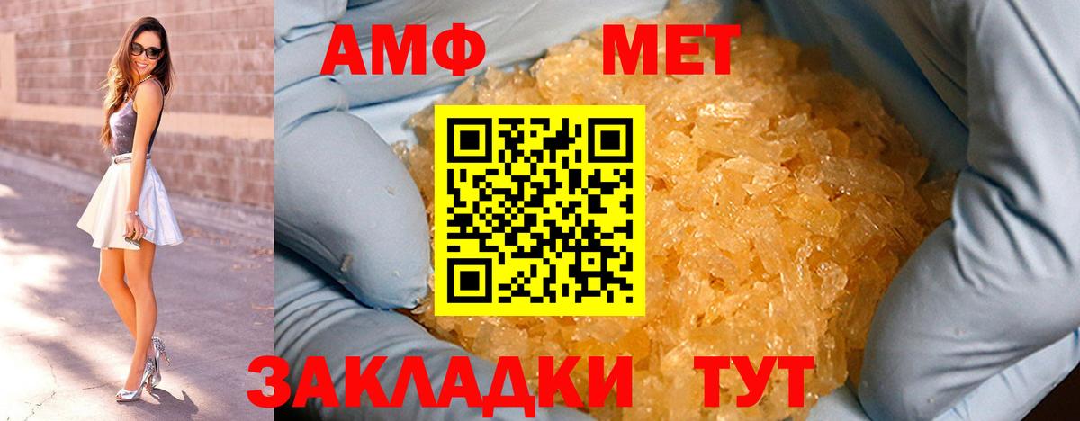 МЕТАМФЕТАМИН мет Ангарск