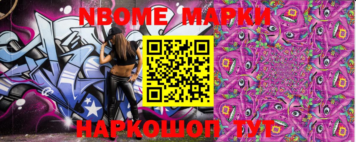 Марки N-bome 1,8мг  Марки N-bome 1,8мг  Вход с VPN  Марки 25I-NBOMe  Ангарск 