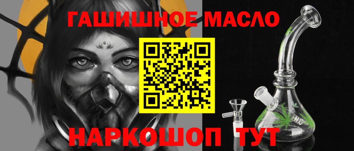 Ангарск  ТГК концентрат  ТГК THC oil  где купить   Вход с VPN 